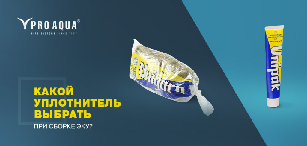 Сантехнический лен или герметик? Чем уплотнять резьбовые соединения при ...